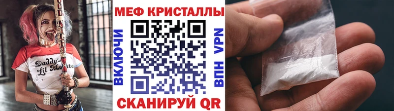 МЕФ кристаллы  ссылка на мегу ССЫЛКА  Новосиль 